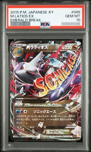【PSA10】MラティオスEX[XY6] RR 049/078