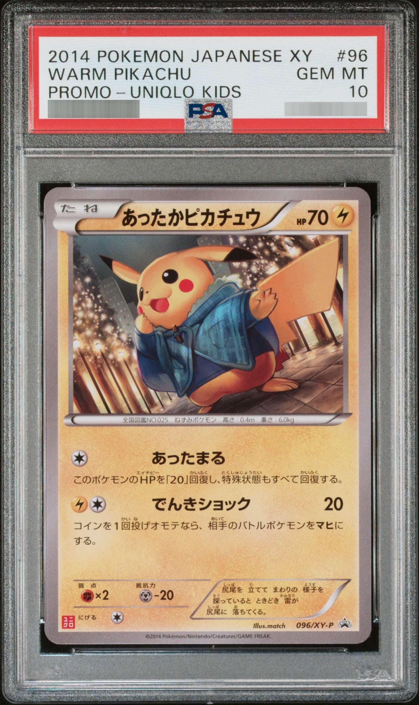 【PSA10】あったかピカチュウ PROMO 096/XY-P