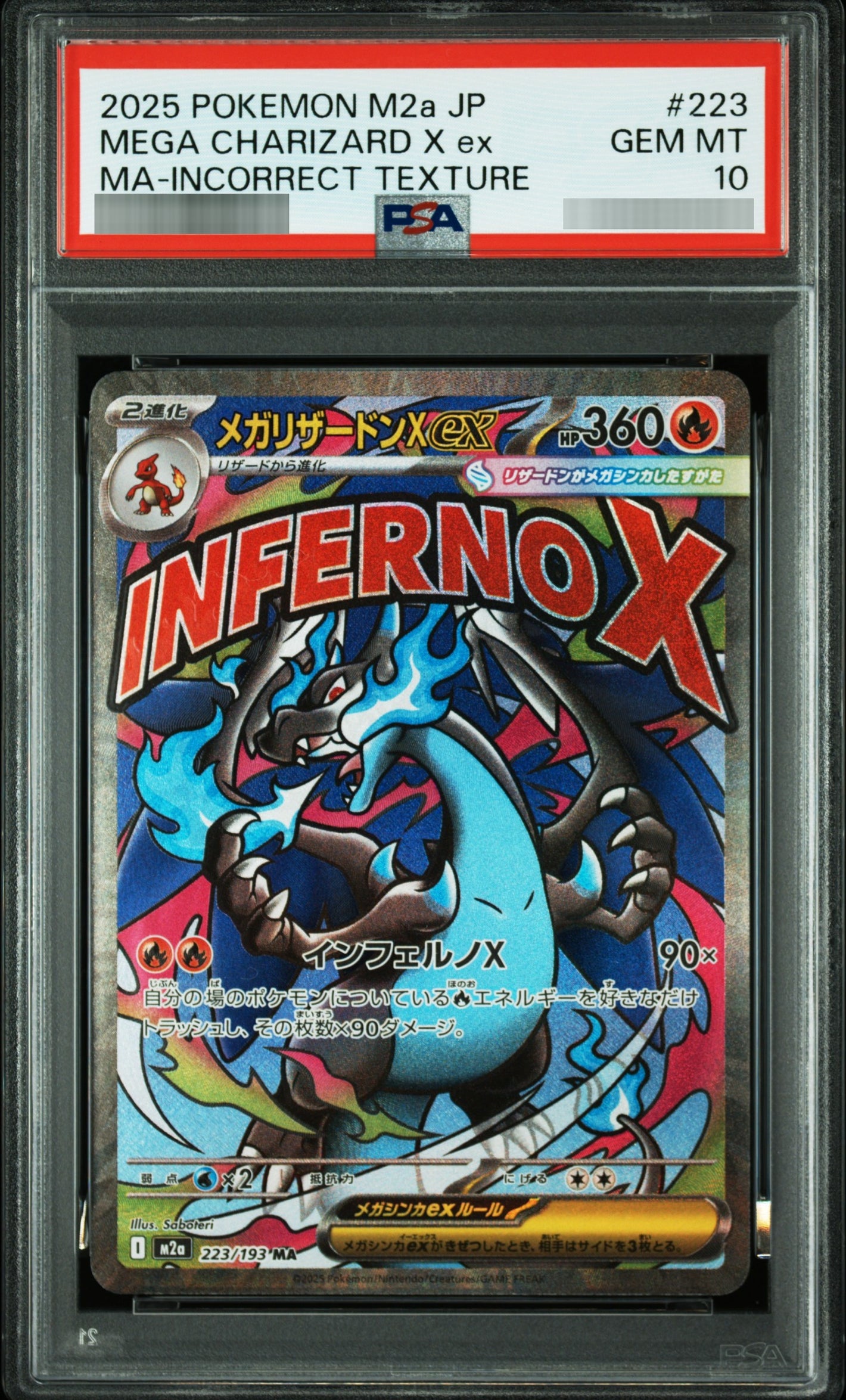 【PSA10】メガリザードンXex(エラー版)[M2a] MA 223/193