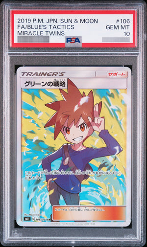 【PSA10】グリーンの戦略[SM11] SR 106/094