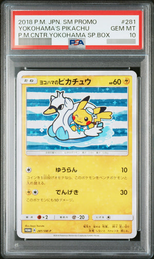 【PSA10】ヨコハマのピカチュウ P 281/SM-P