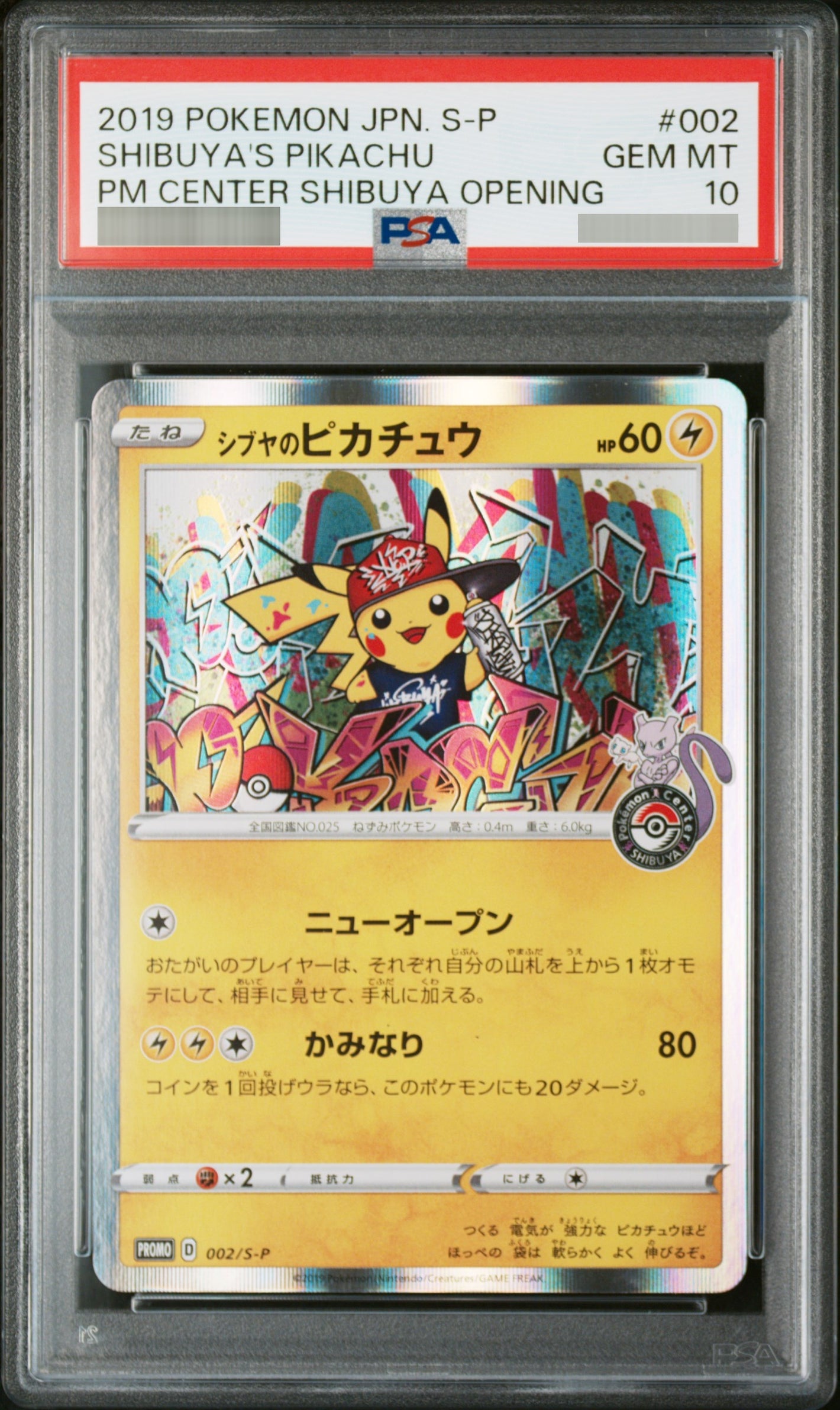 【PSA10】シブヤのピカチュウ P 002/S-P