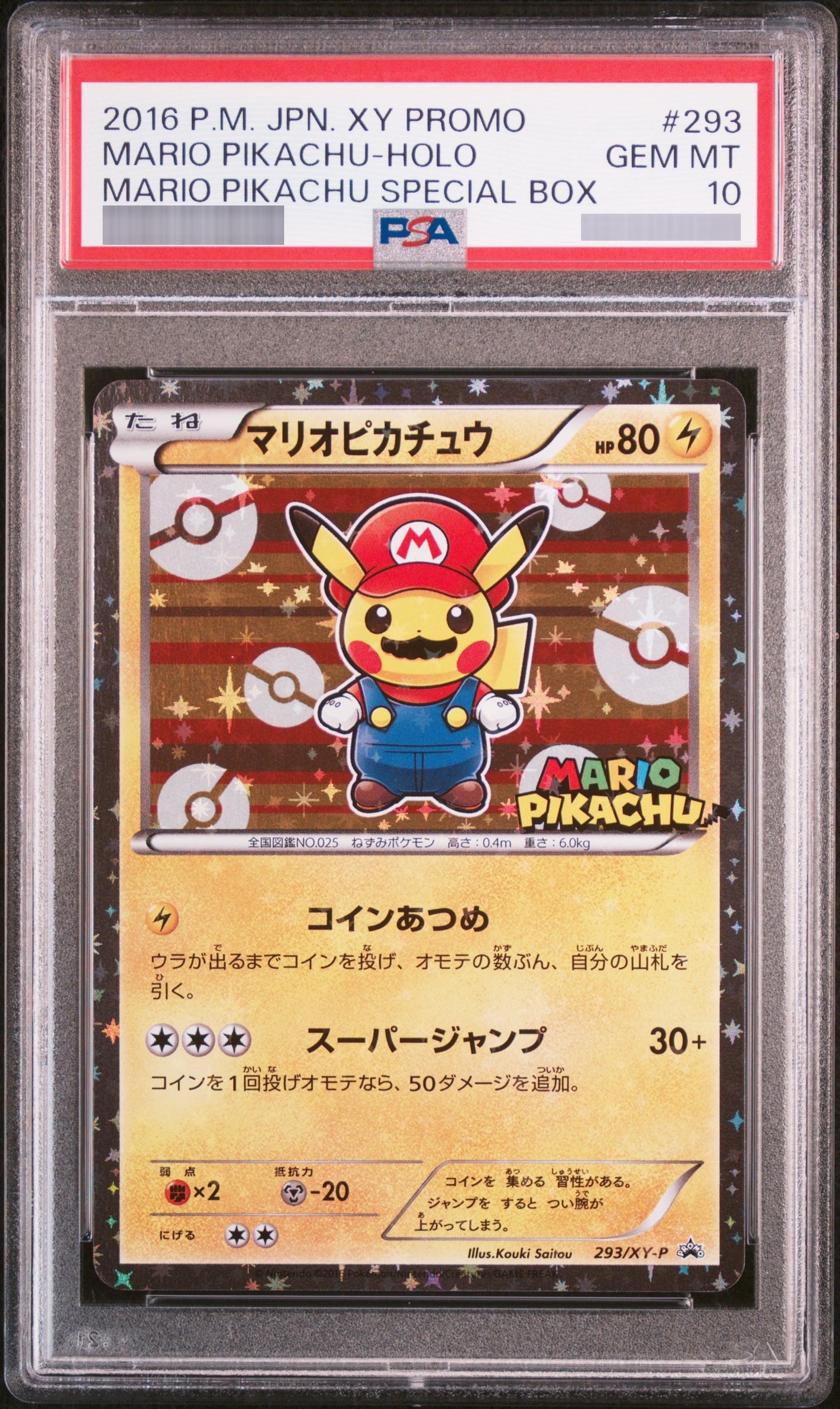【PSA10】マリオピカチュウ P 293/XY-P