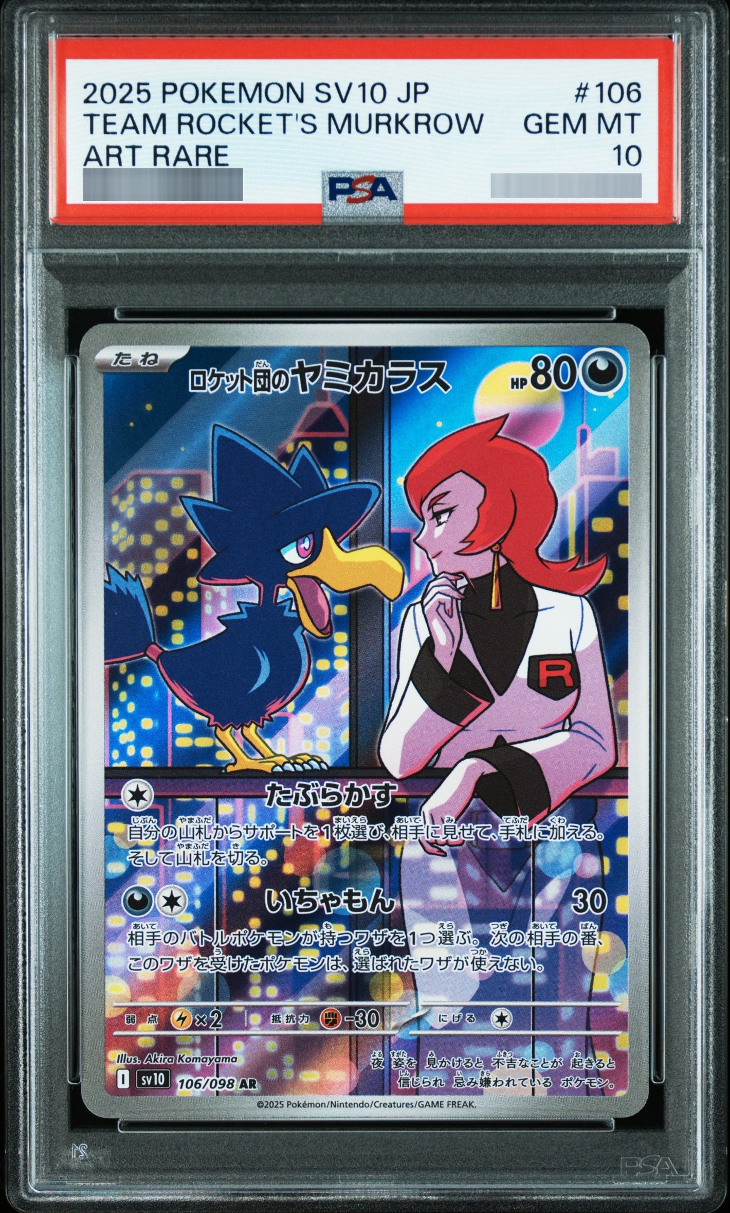 【PSA10】ロケット団のヤミカラス[SV10] AR 106/098