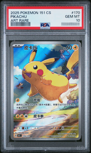 【PSA10】ピカチュウ(ジャンプ/中国語版)[151C] AR 170/151