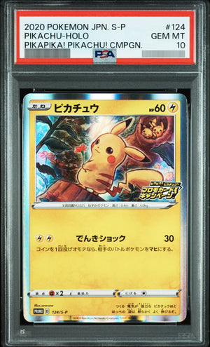 【PSA10】ピカチュウ(ピカピカ！ピカチュウ！プロモカードキャンペーン！) P 124/S-P