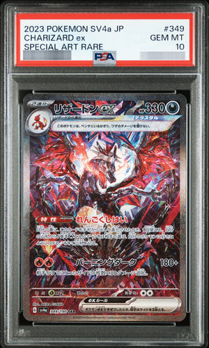 【PSA10】リザードンex SAR 349/190