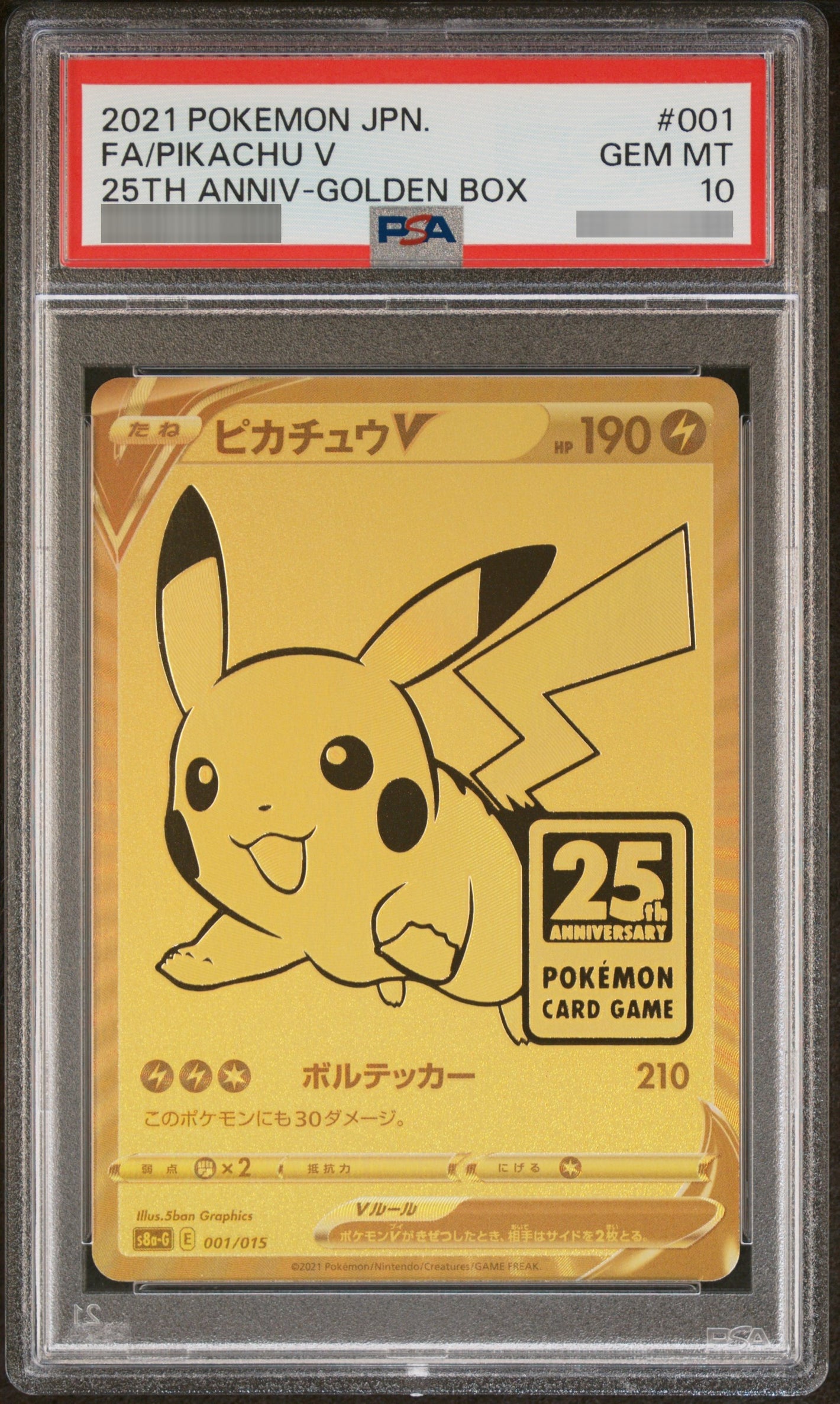 【PSA10】ピカチュウV[S8a-G] - 001/015