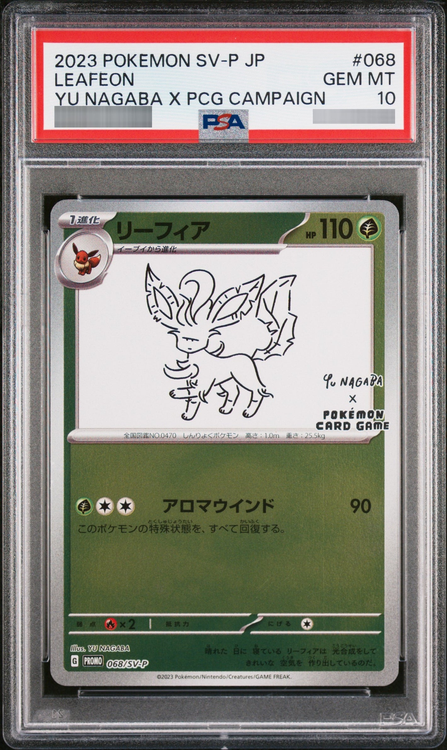 【PSA10】リーフィア(YU NAGABA) P 068/SV-P
