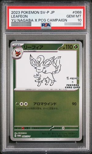 【PSA10】リーフィア(YU NAGABA) P 068/SV-P