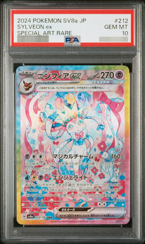【PSA10】ニンフィアex SAR 212/187