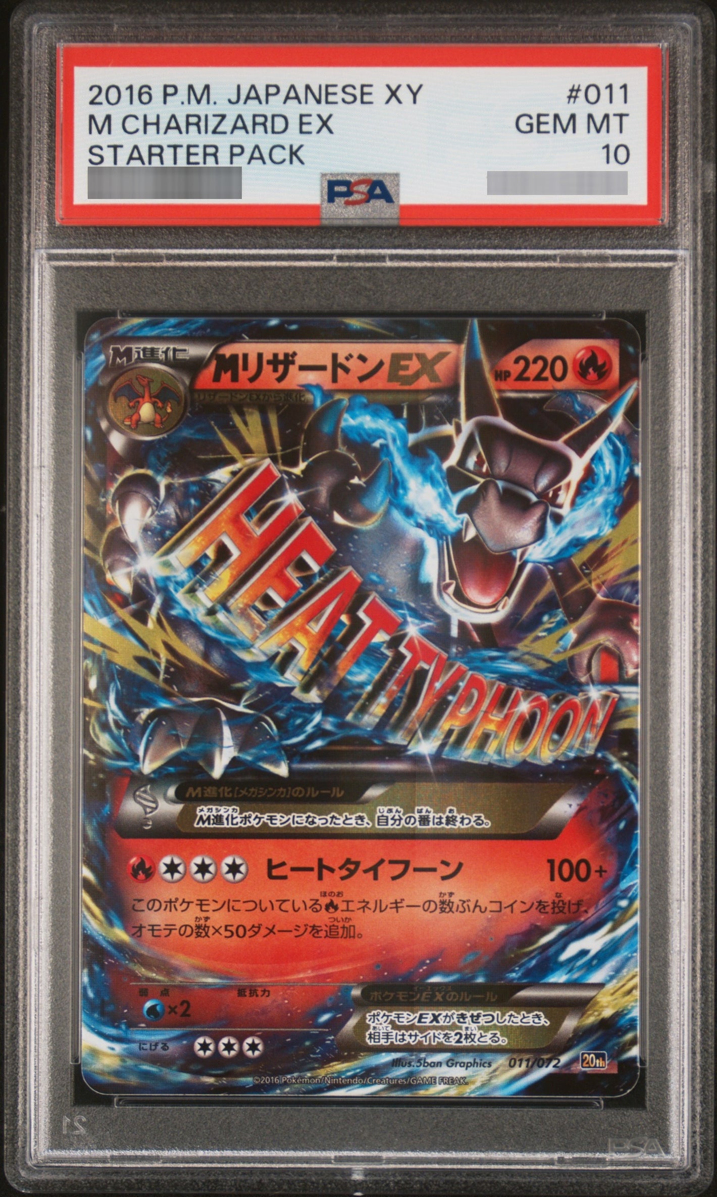 【PSA10】MリザードンEX(X)[20th] - 011/072