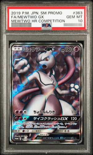 【PSA10】ミュウツーGX P 363/SM-P