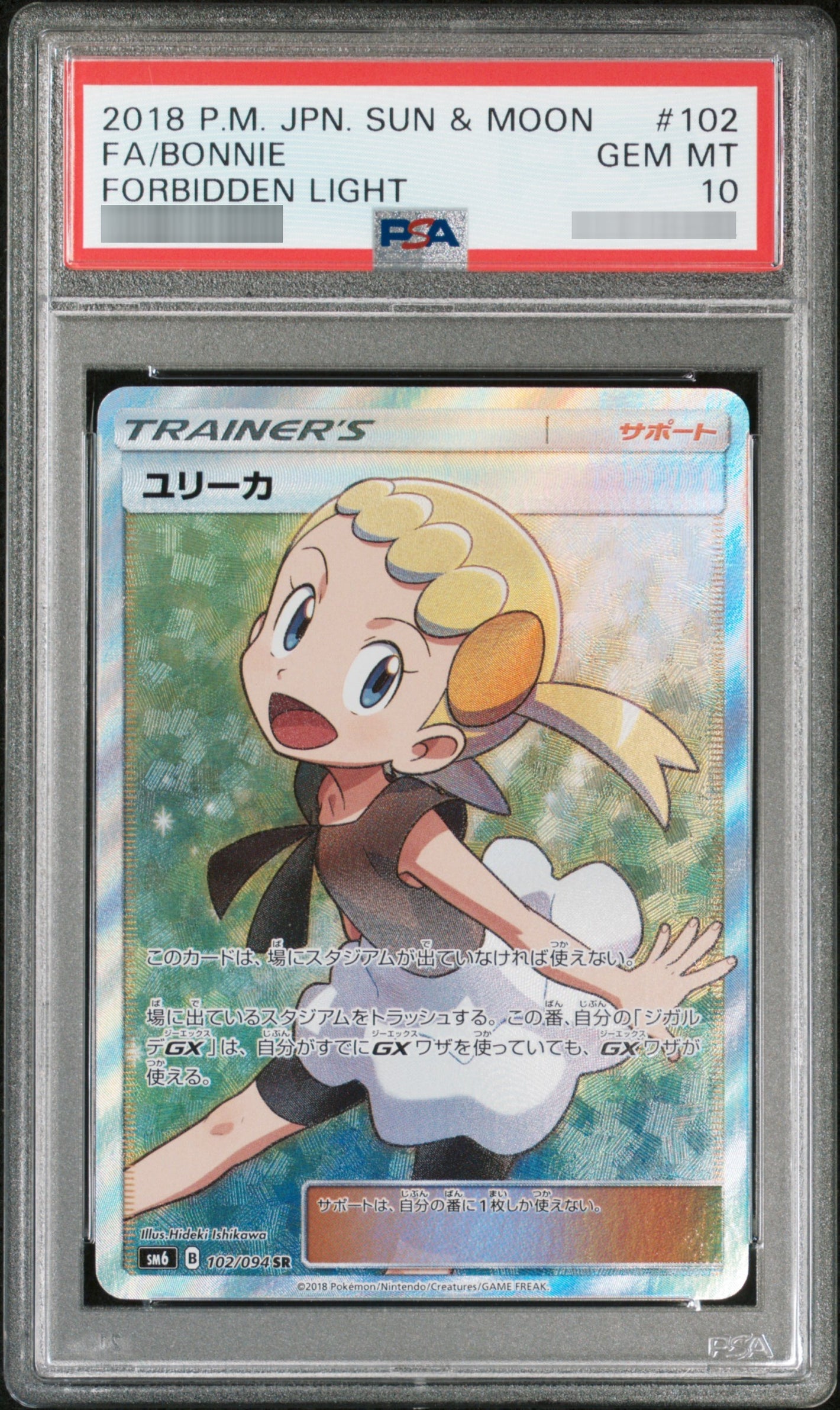 【PSA10】ユリーカ SR 102/094