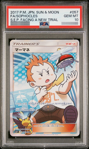 【PSA10】マーマネ SR 057/049
