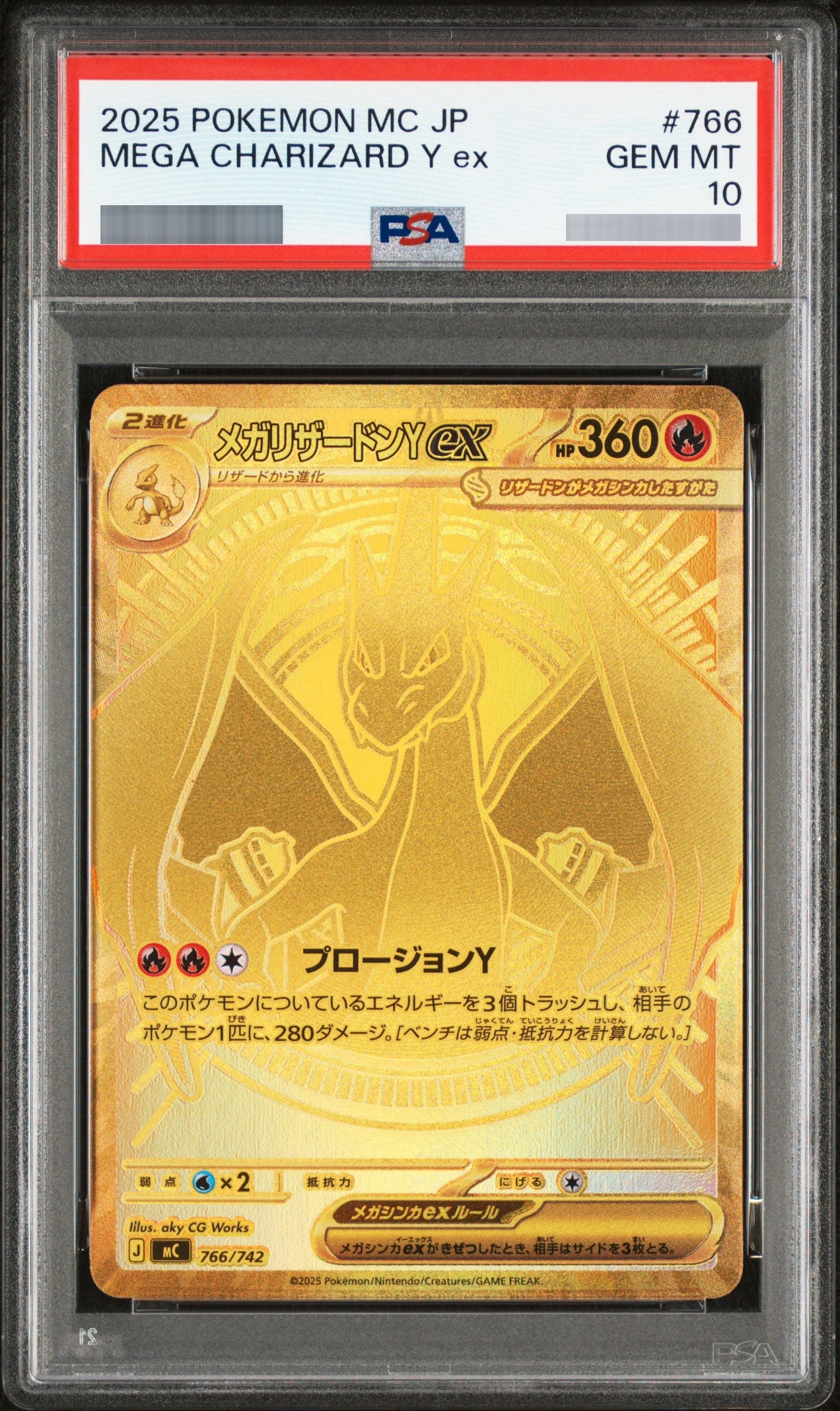 PSA10】メガリザードンYex(MUR仕様)[MC] - 766/742
