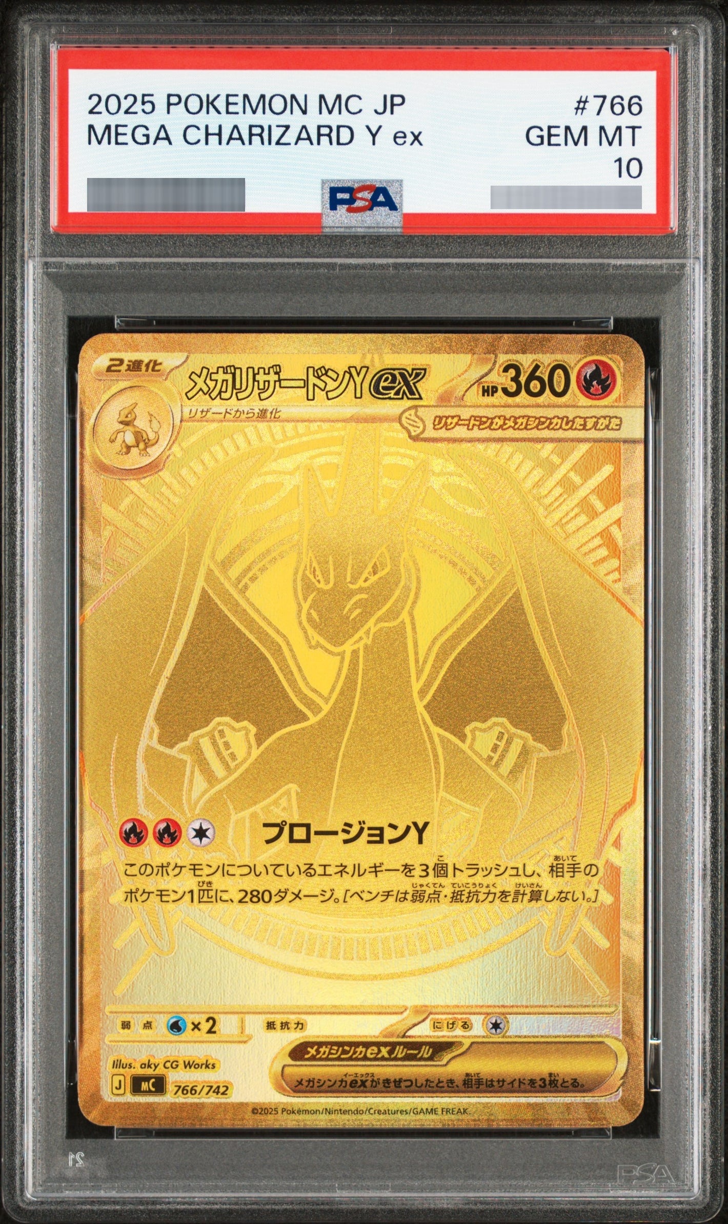 【PSA10】メガリザードンYex(MUR仕様)[MC] - 766/742