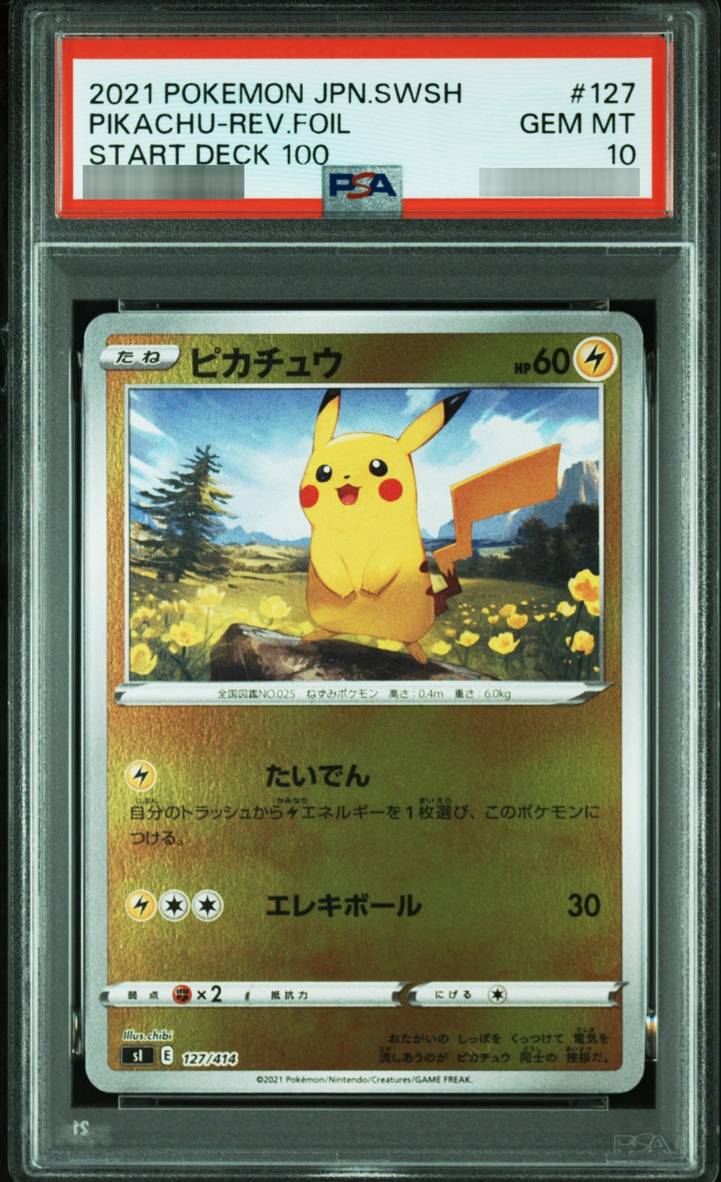 【PSA10】ピカチュウ(ミラー) - 127/414
