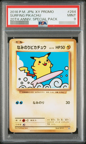 【PSA10】なみのりピカチュウLV.13 [XY] P 264/XY-P