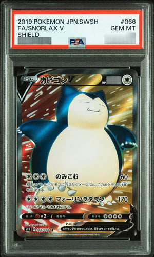 【PSA10】カビゴンＶ SR 066/060